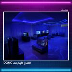 گیم نت DOMO