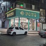 پوشاک زنانه و دخترانه فویو FoYo