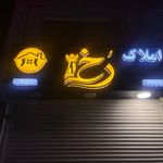 تابلو سازی علی نیا
