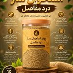 قرص ناف لاغری و روغن های درمانی