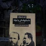 نجواگر بهترین کامل ترین کتاب فروشی پرند