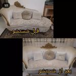 مبل شویی ایمان