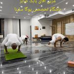 باشگاه تخصصی یوگا ، مدیتیشن )یوگا ساینا