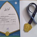 تکواندو رزمی بانو صادقیه بلوار فردوس