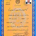 گواهی کسب‌وکار برای گروه وکلای رمضانزاده (30 سال تجربه)