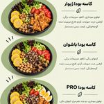 سایدا ویوان | سالمترین غذای شهر