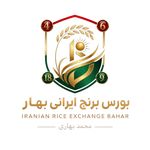 بورس برنج ایرانی بهار
