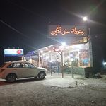 کافه رستوران سنتی نگین