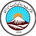 نمایندگی بیمه ایران سپه وندی کد:39296
