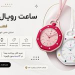 فروشگاه آنلاین مسین