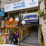 سازگار فناوری ثابت ایرانیان