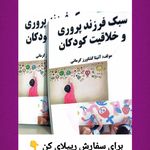 روانشناس و درمانگر آنیتا کشاورز کرمانی