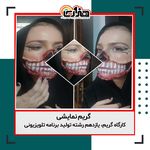 هنرستان غیردولتی هنر و رسانه