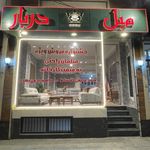 مبل دربار