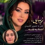 تکتم عامری