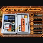 گروه فنی مهندسی آن تایم
