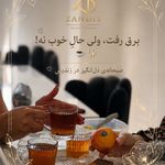 سالن زیبایی تخصصی زندیس