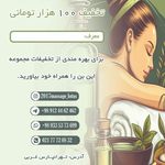 کلینیک ماساژ و لاغری لوتوس (ویژه بانوان)