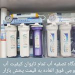 فروش و نصب دستگاه تصفیه آب اکبری