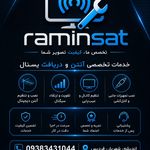 نصاب ماهواره