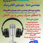 آموزشگاه فنی و حرفه ای تواتر
