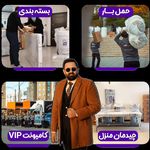 اسباب چی تهران