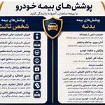 آتیه سازان بیمه سامان شیراز