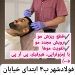 مطب زیبایی مهدی شریفی