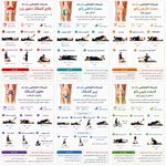 آموزش یوگا و پیلاتس فتانه خجسته پور