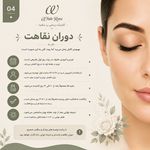 مرکز بلفاروپلاستی فوق تخصصی رز سفید