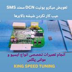 تنظیم موتور و تعمیرات ایسیو تخصصی