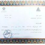 بیمه درمان تکمیلی و مسافرتی (کد 6108)