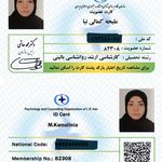 مرکزتخصصی مشاوره وروانشناسی ملیحه کمالی