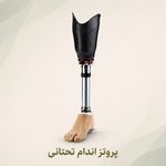 کلینیک ارتوپدی فنی سرو