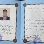 گواهی کسب‌وکار برای وحید هژبری وکیل پایه یک دادگستری