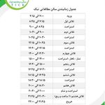 سالن مطالعاتی دخترانه تیک