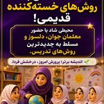 دبستان غیردولتی دخترانه اندیشه ی برتر