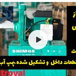 تعمیر ونصب پکیج رادیاتور رویال اردبیل