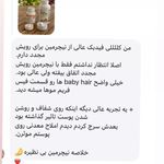 محصولات ارگانیک و تخصصی فوراور امریکا