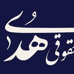 موسسه حقوقی هدی