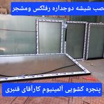 شیشه بری هاشمی بانیم قرن تجربه