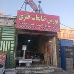 ضایعات فلزی صادق