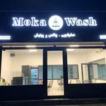 موکاواش - شستشوی ماشین با طعم قهوه