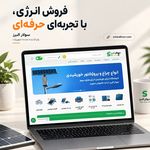 طراحی وب سایت در کرج