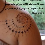 مرکز ماساژ ارامیس اسپا(ویژه بانوان)