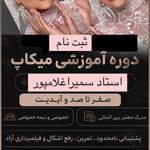 سمیرا غلامپور