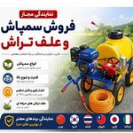 فروشگاه آنلاین آذین پمپ اصفهان