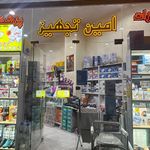 امین تجهیز