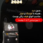 مرکز لیزر و زیبایی موژا