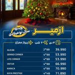 آژانس هواپیمایی ادنا پرواز - قطار نداریم